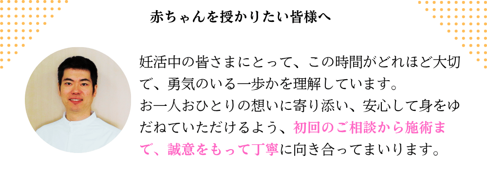 妊活中の皆さま